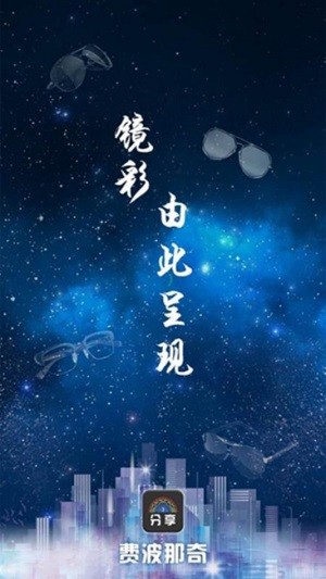 费波那奇v1.11截图1