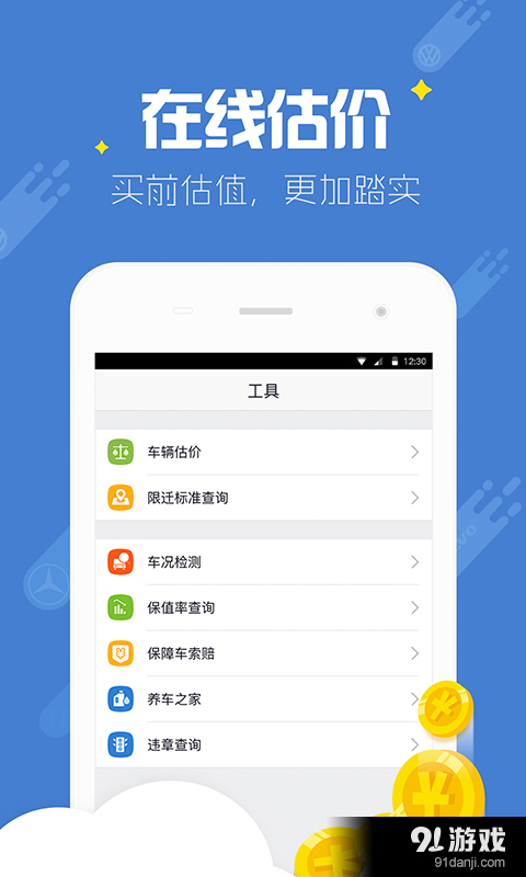二手车之家v8.27.11截图5