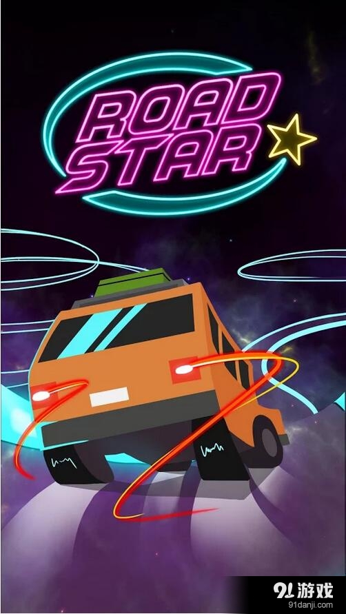 路道之星v1.12截图3