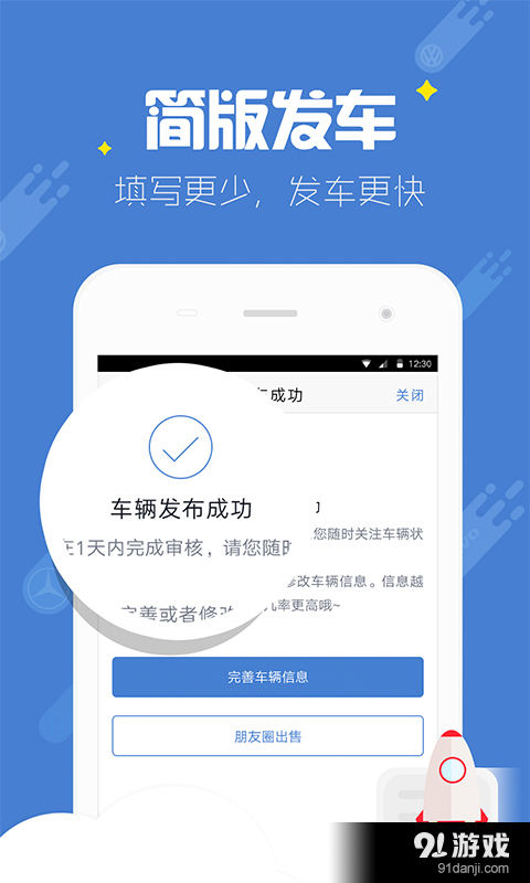 二手车之家v8.27.11截图4