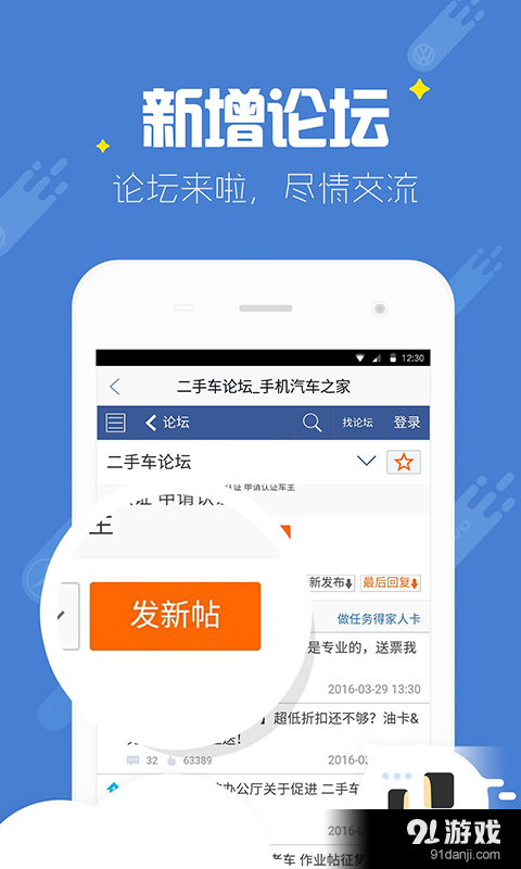 二手车之家v8.27.11截图3