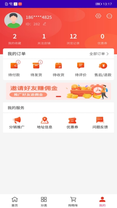 吉品购物v1.3.5截图2