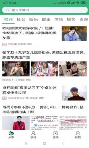 绿下巴v2.14截图2