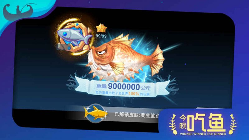 今晚吃鱼v41.51截图2
