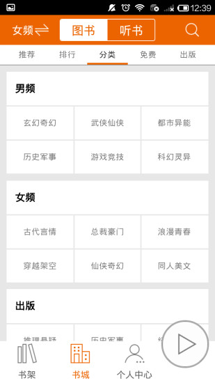 三七中文网v1.17截图2