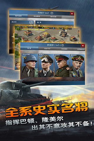 二战风云小米版v2.13.6截图3