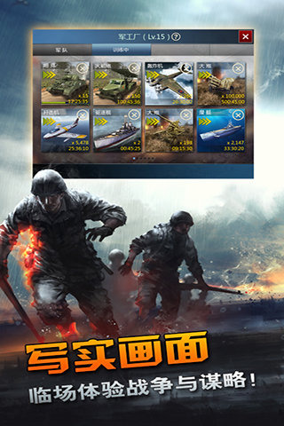 二战风云小米版v2.13.6截图1