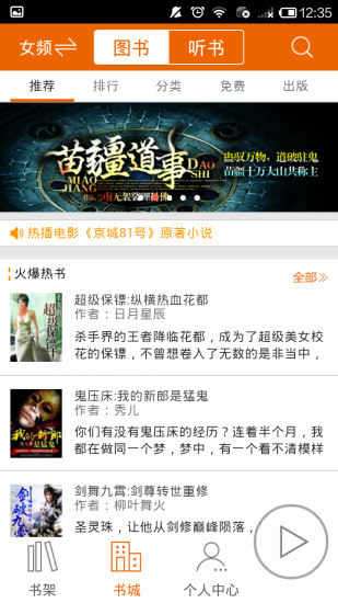 三七中文网v1.17截图4