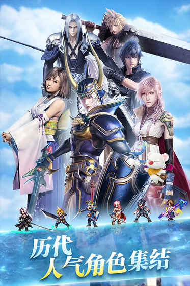 最终幻想:勇气v1.8截图2