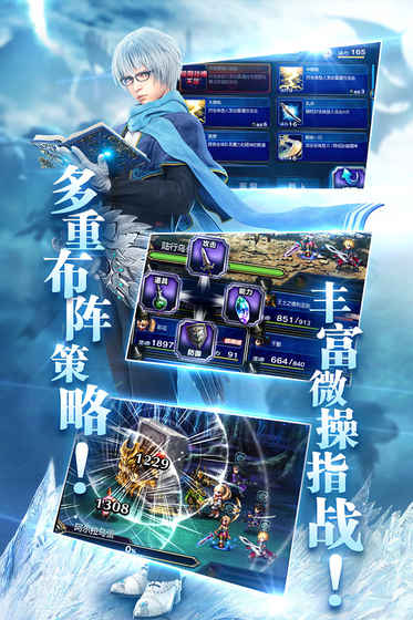 最终幻想:勇气v1.8截图1