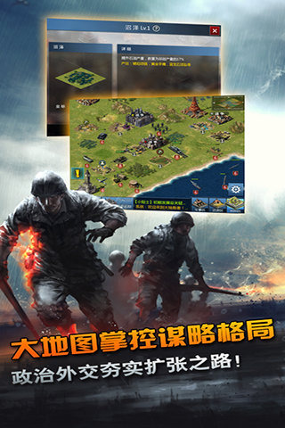 二战风云小米版v2.13.6截图5