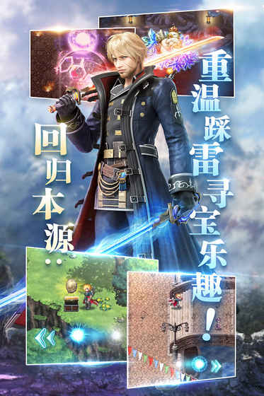 最终幻想:勇气v1.8截图3