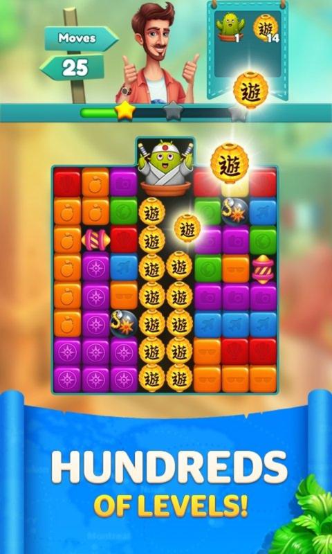 旅行爆炸v1.3.3截图2