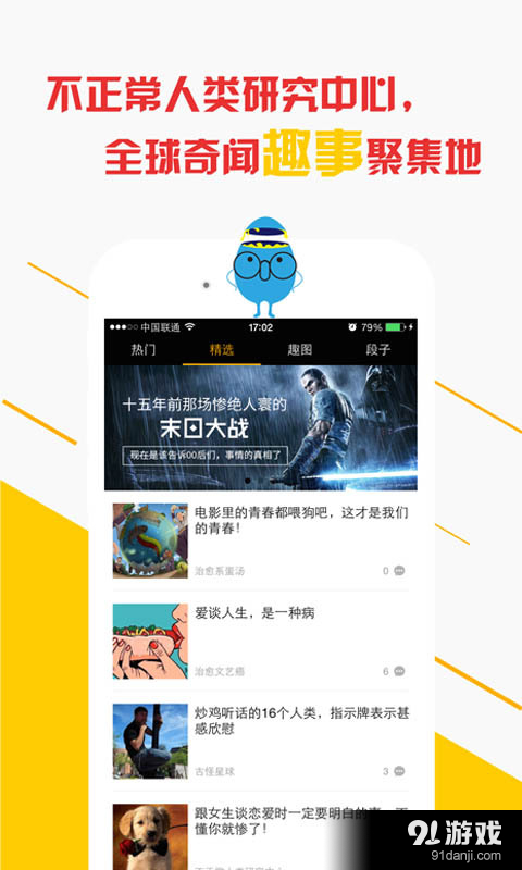 微蛋v1.37截图1