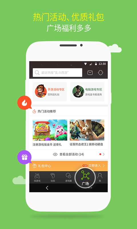 4399游戏盒手机版v3.5.0.31截图4