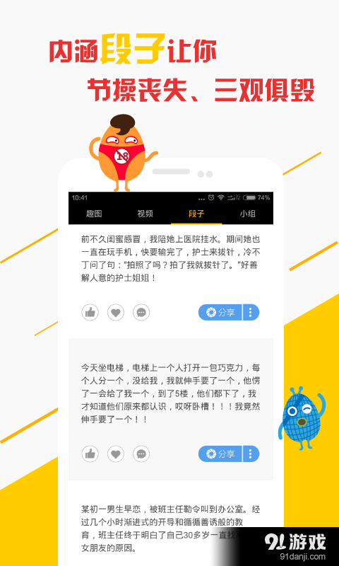 微蛋v1.37截图3