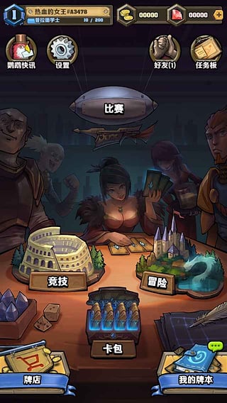 卡片怪兽九游版v1.16.4截图3