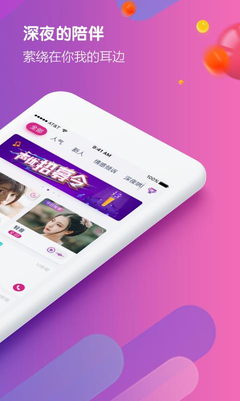 亚米社区v2.3.8截图2