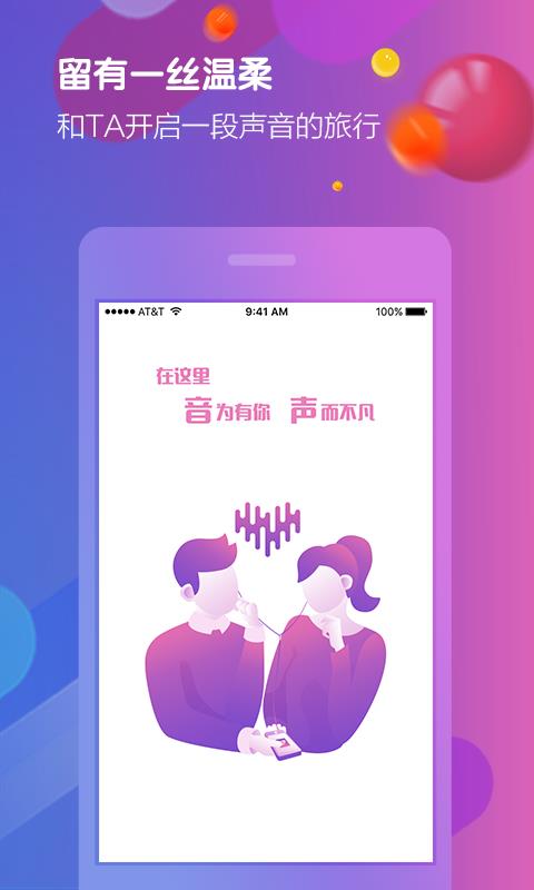 亚米社区v2.3.8截图1