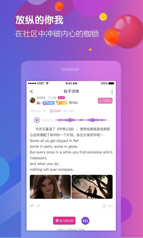 亚米社区v2.3.8截图4