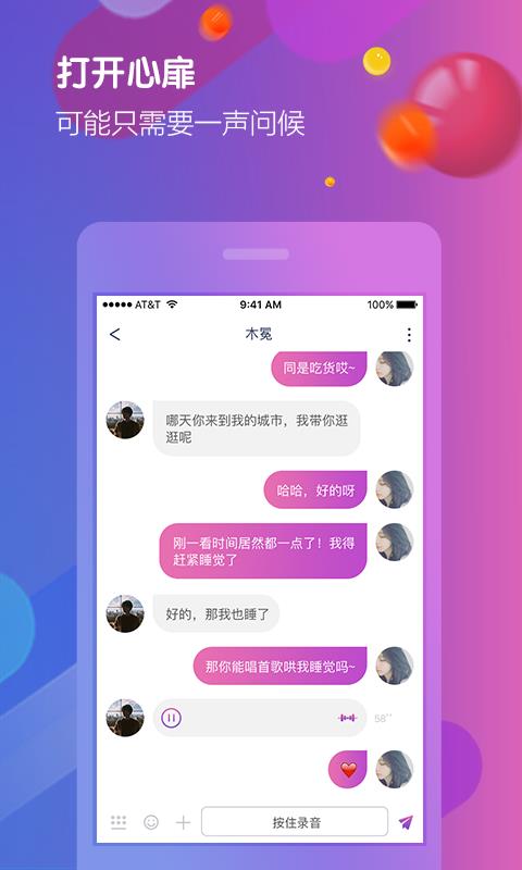 亚米社区v2.3.8截图3