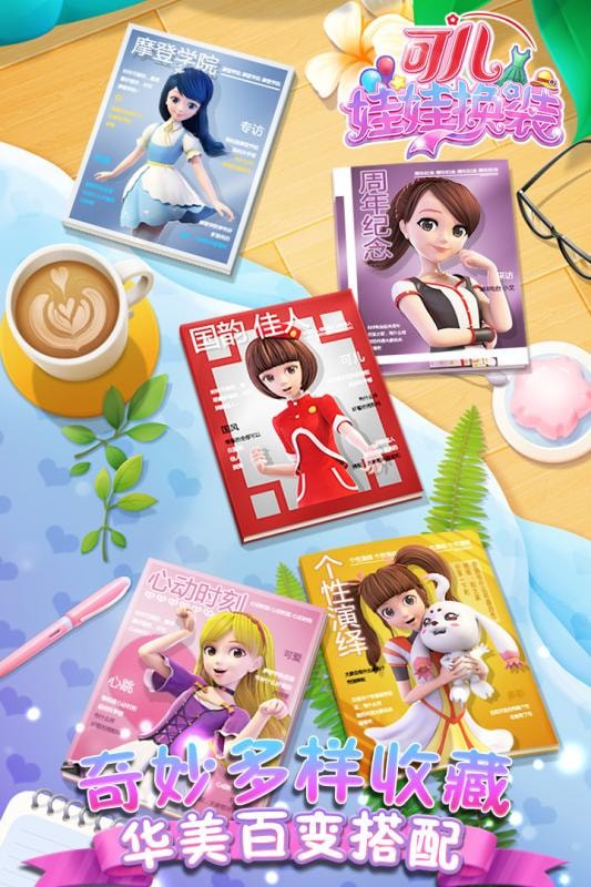 化妆solo手游v1.4.10截图1