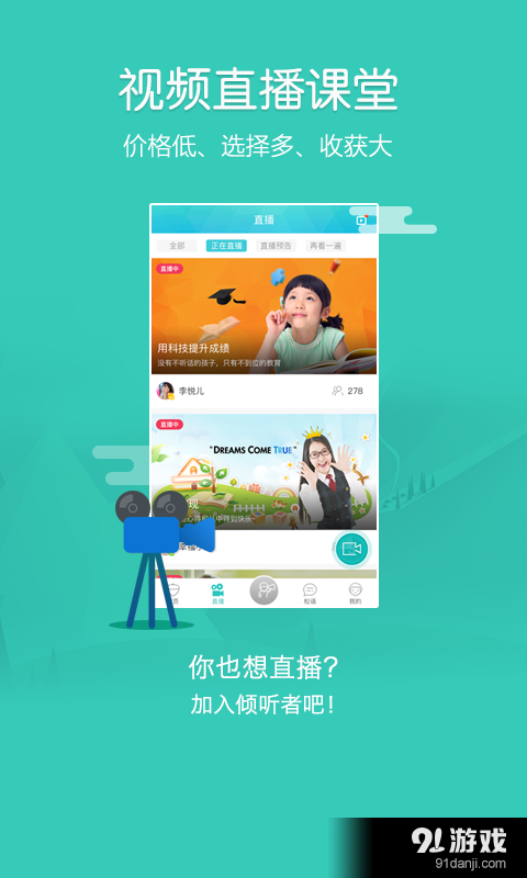 松果智慧v2.11.1.8截图4