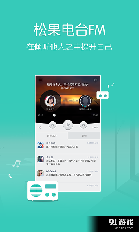 松果智慧v2.11.1.8截图3