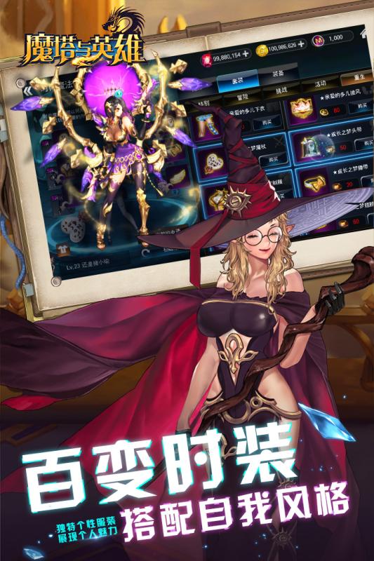 魔塔与英雄手游v1.3.3截图3