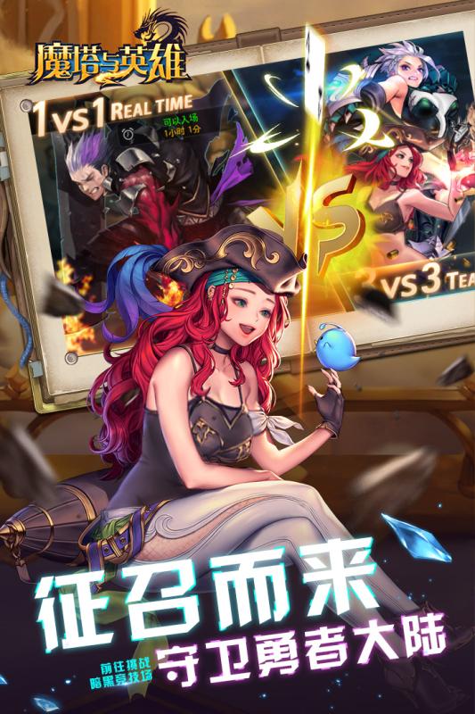 魔塔与英雄手游v1.3.3截图1