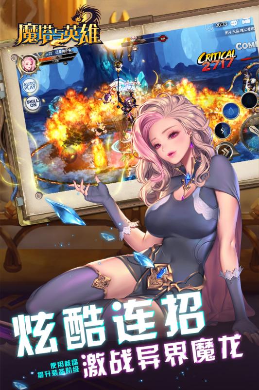 魔塔与英雄手游v1.3.3截图2