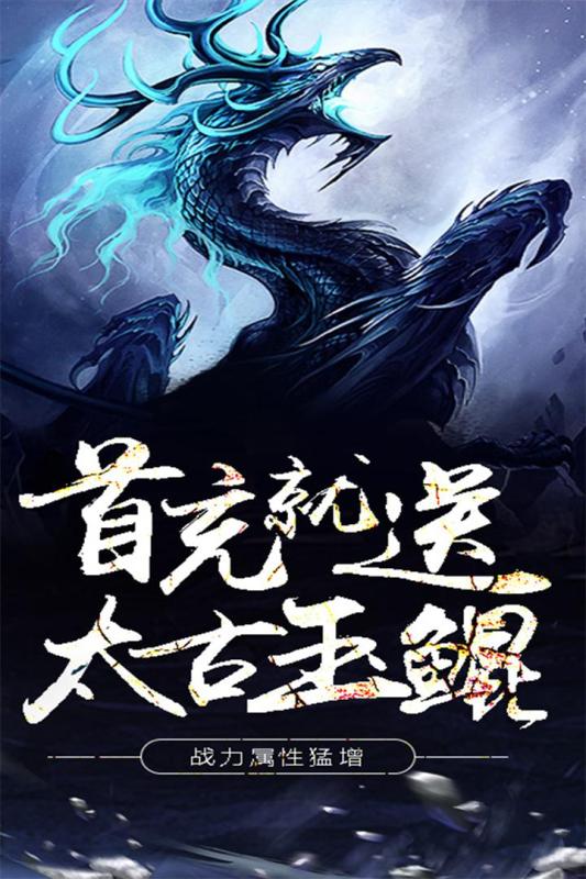 御神决手游v1.8截图1