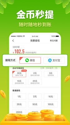 星球庄园v6.9截图2