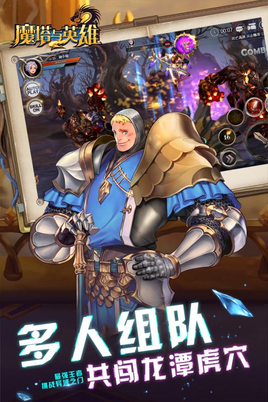 魔塔与英雄手游v1.3.3截图5