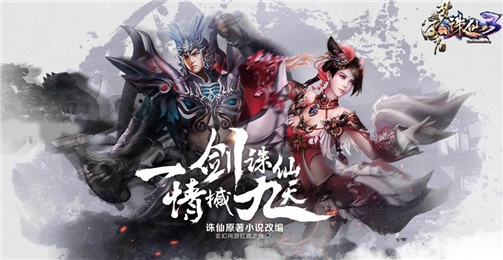 诛仙3v2.751.5截图2