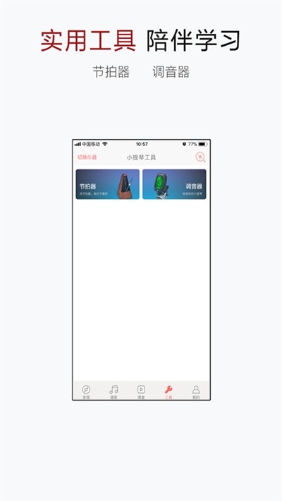 小提琴谱大全v1.3.13截图2