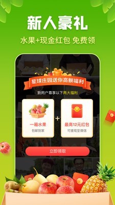 星球庄园v6.9截图3