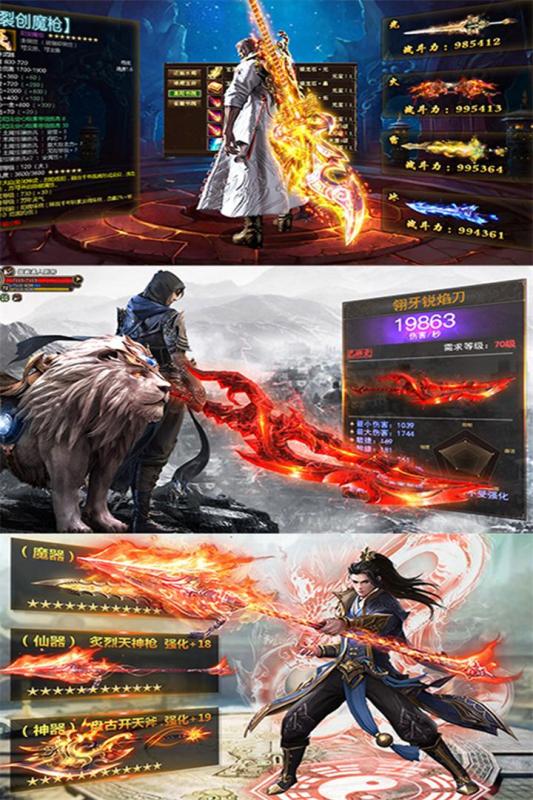 御神决手游v1.8截图3