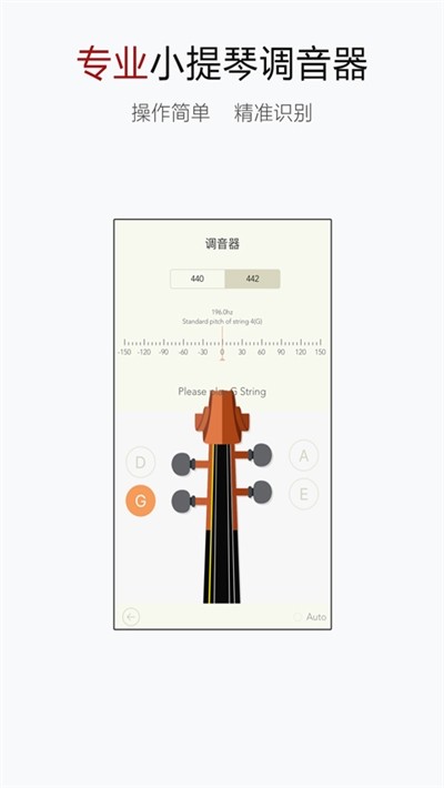 小提琴谱大全v1.3.13截图3