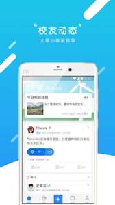 校脉圈v2.0.6截图1