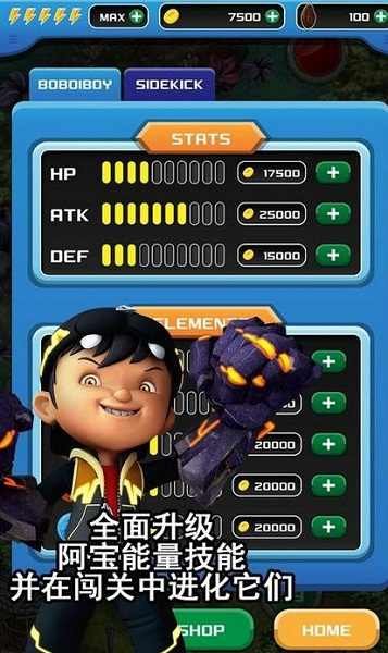 阿宝电力球v1.6.13截图2