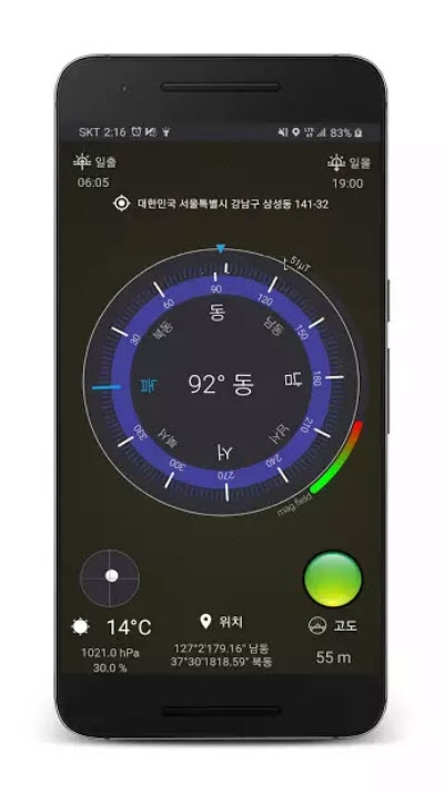 指南针闪光灯Compass Lightv2.6.13截图2