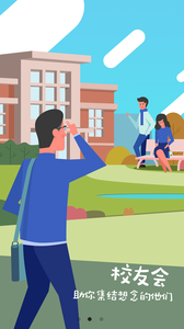 校脉圈v2.0.6截图2