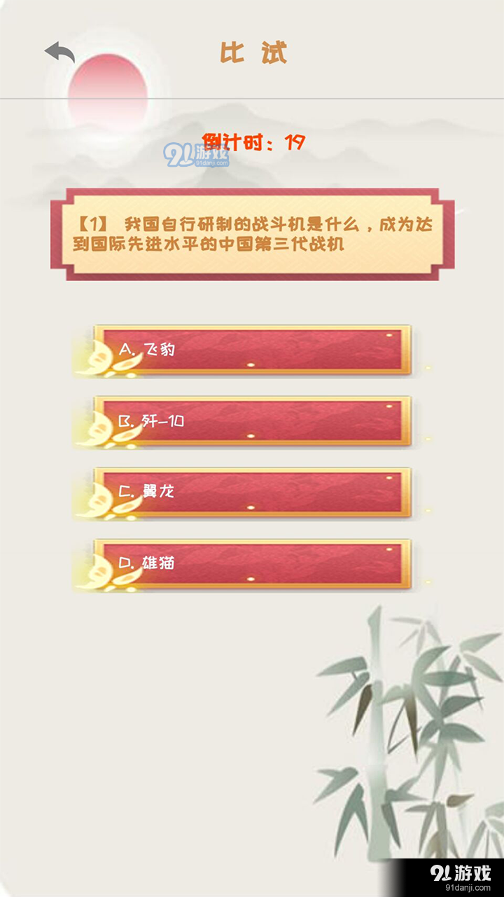 你能活到99岁么v1.3.7截图2