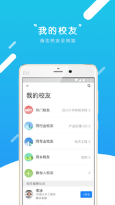 校脉圈v2.0.6截图4