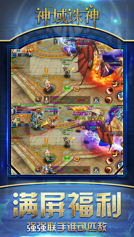 神域诛神v1.4.66截图1