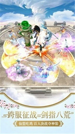 天剑问道v1.3.6截图2