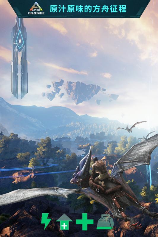 方舟：生存进化v2.1.31截图4