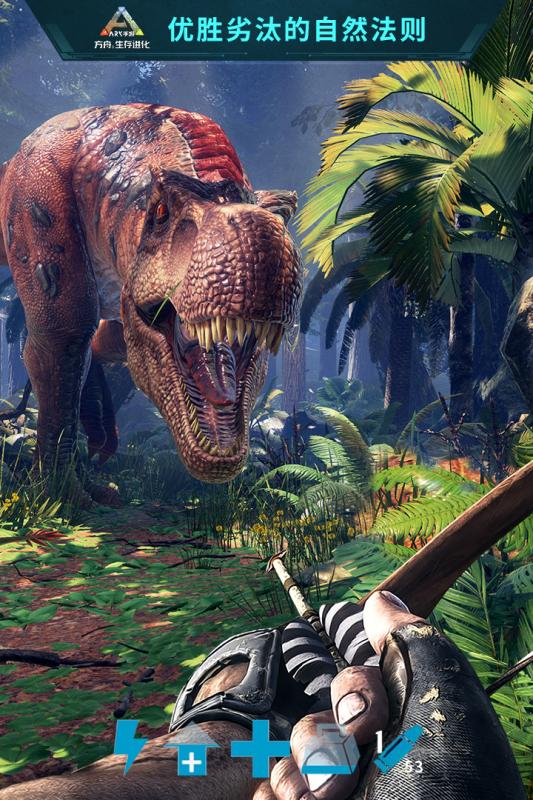 方舟：生存进化v2.1.31截图3