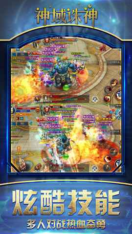 神域诛神v1.4.66截图3